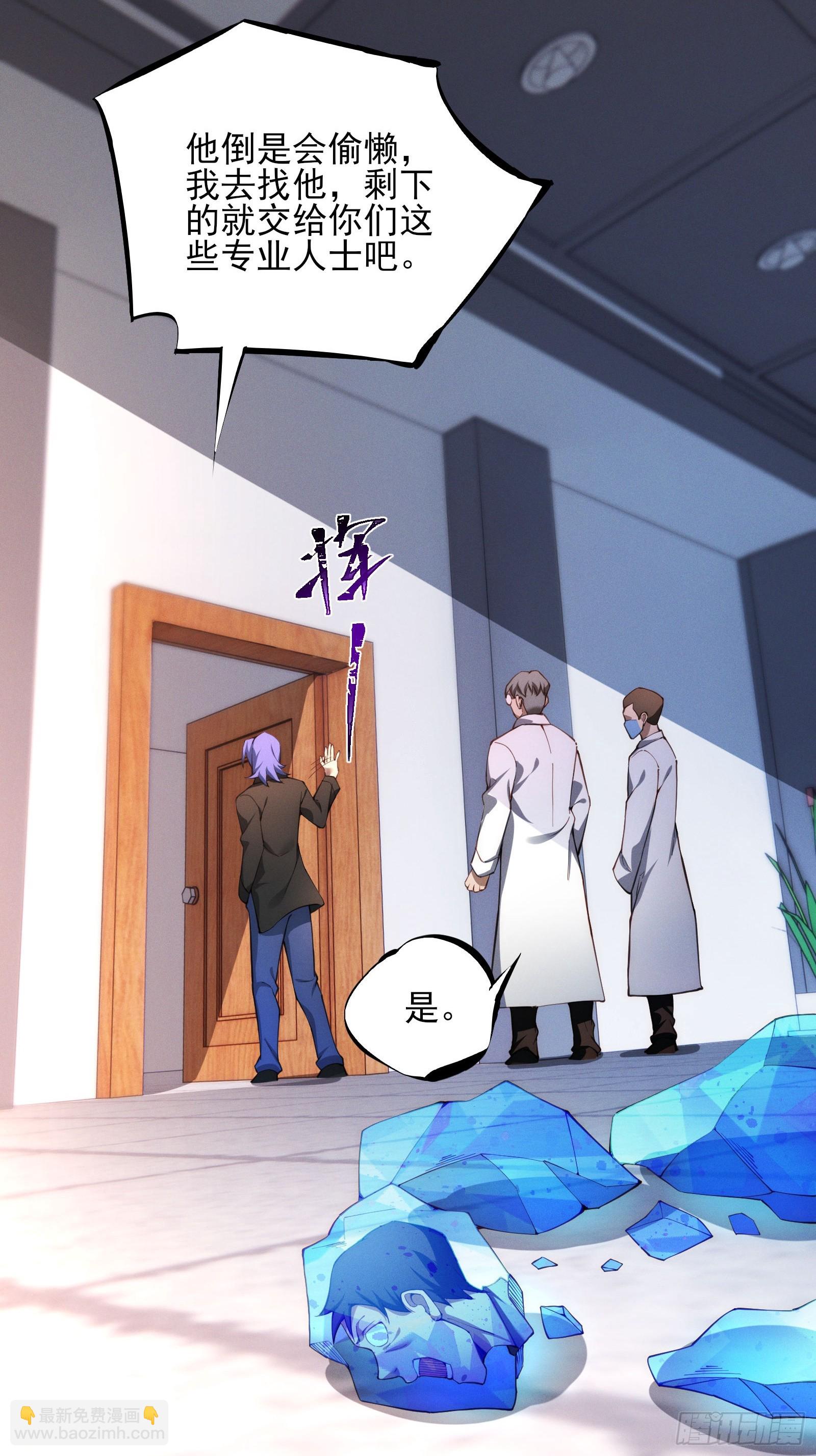 第十二话：神秘觉醒者(1/2)-第12话