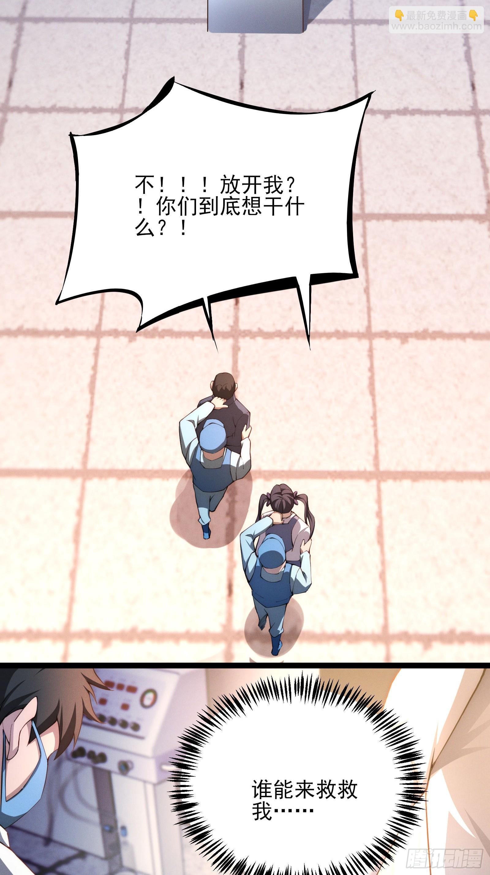 第十二话：神秘觉醒者(1/2)-第12话