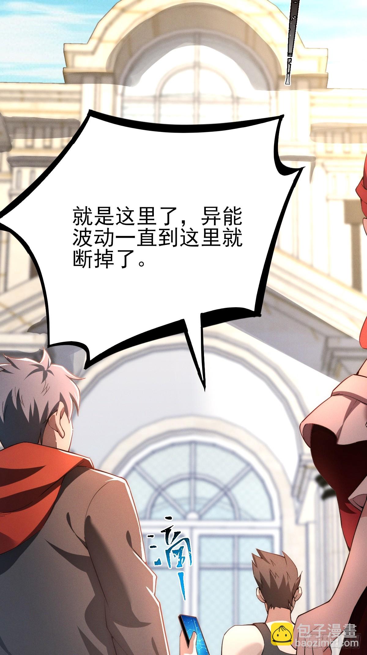 第十二话：神秘觉醒者(1/2)-第12话