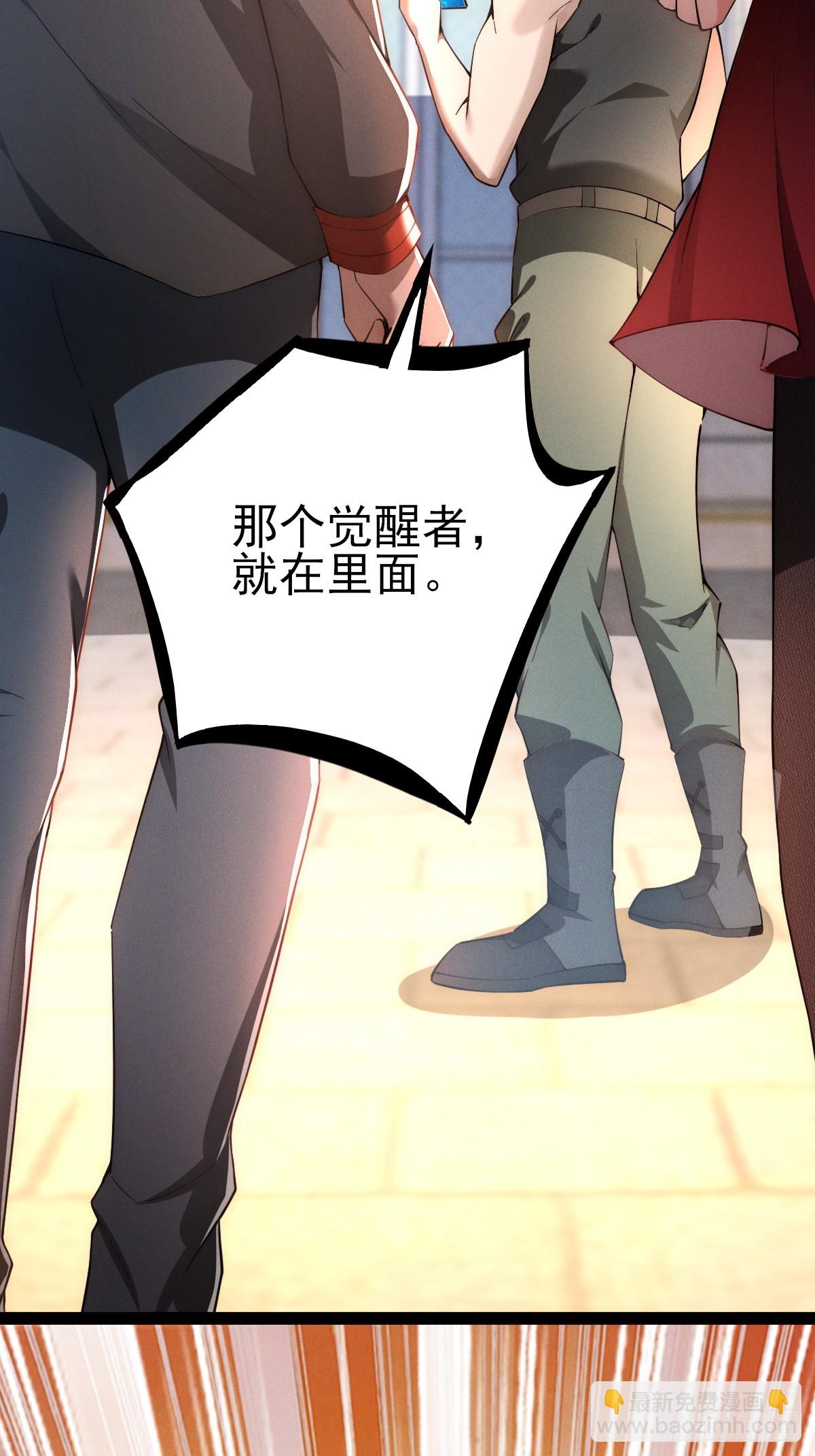 第十二话：神秘觉醒者(1/2)-第12话