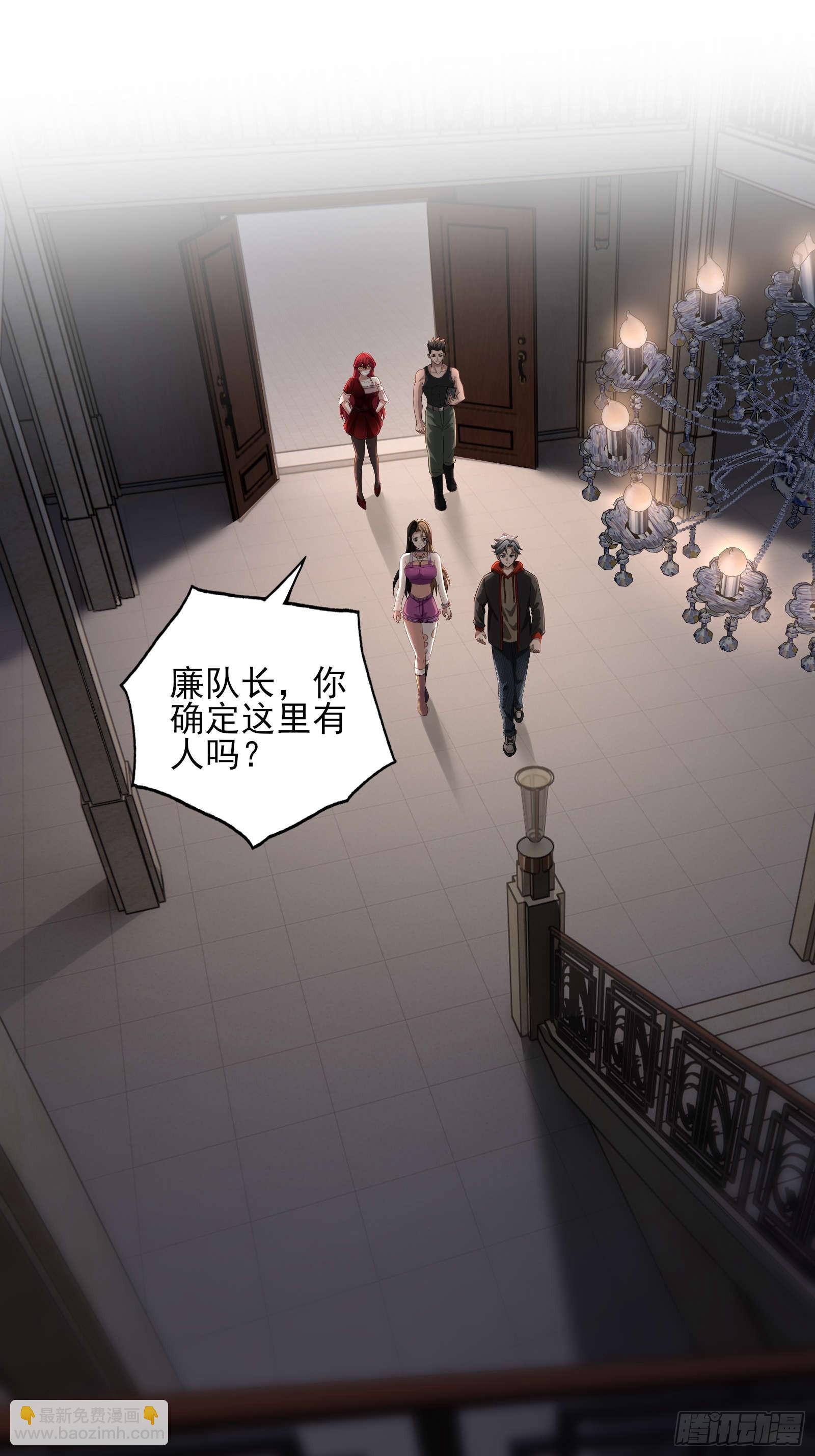 第十二话：神秘觉醒者(1/2)-第12话