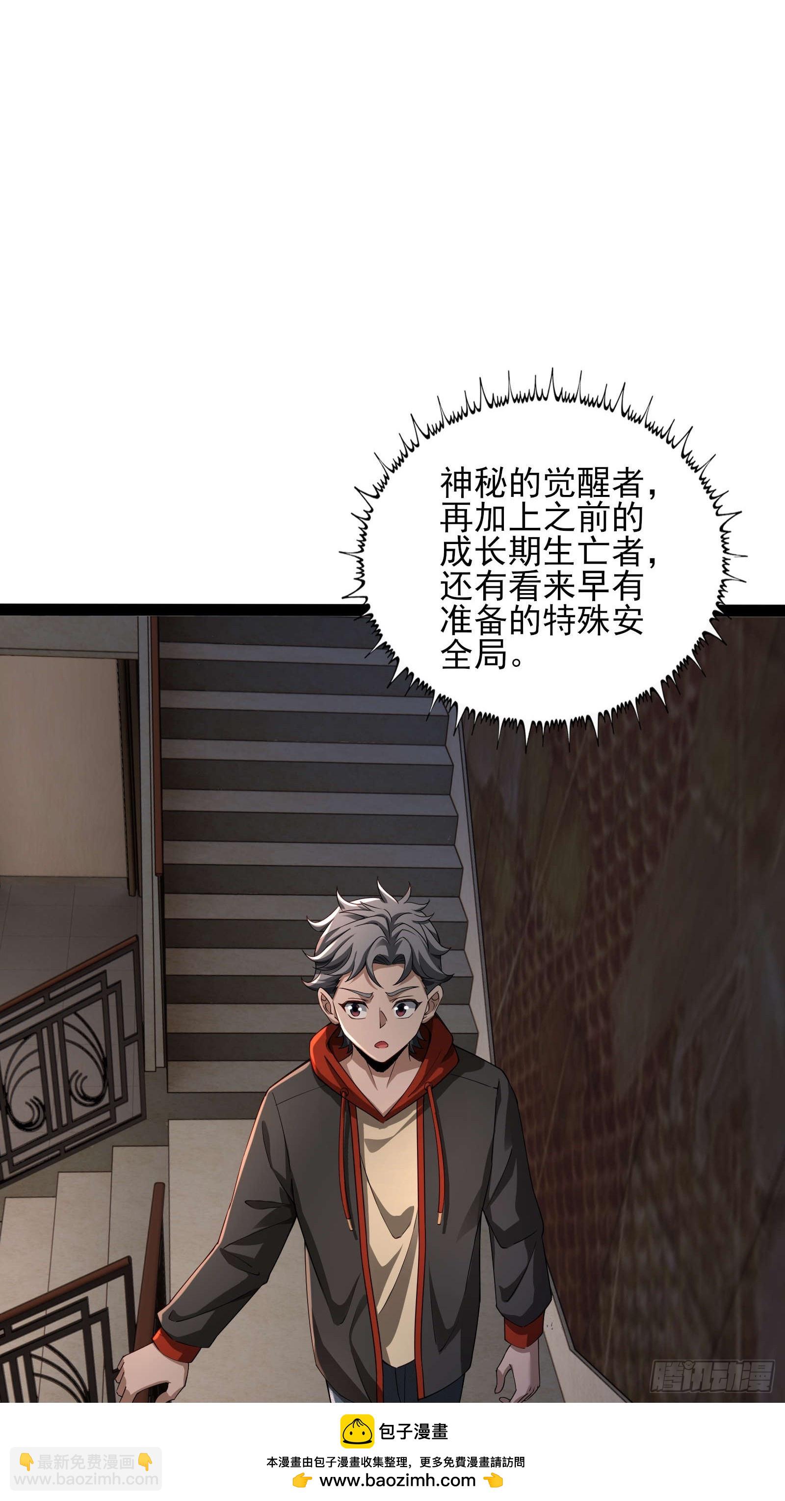 第十二话：神秘觉醒者(1/2)-第12话