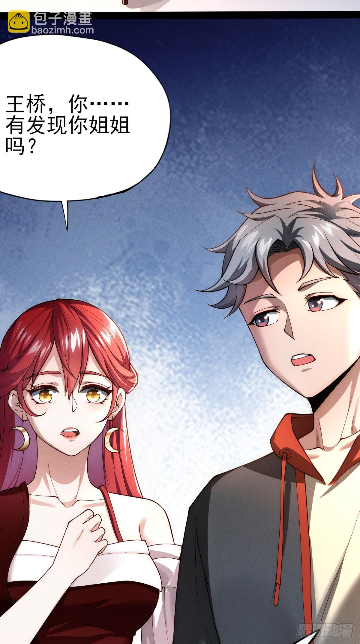 第十二话：神秘觉醒者(1/2)-第12话