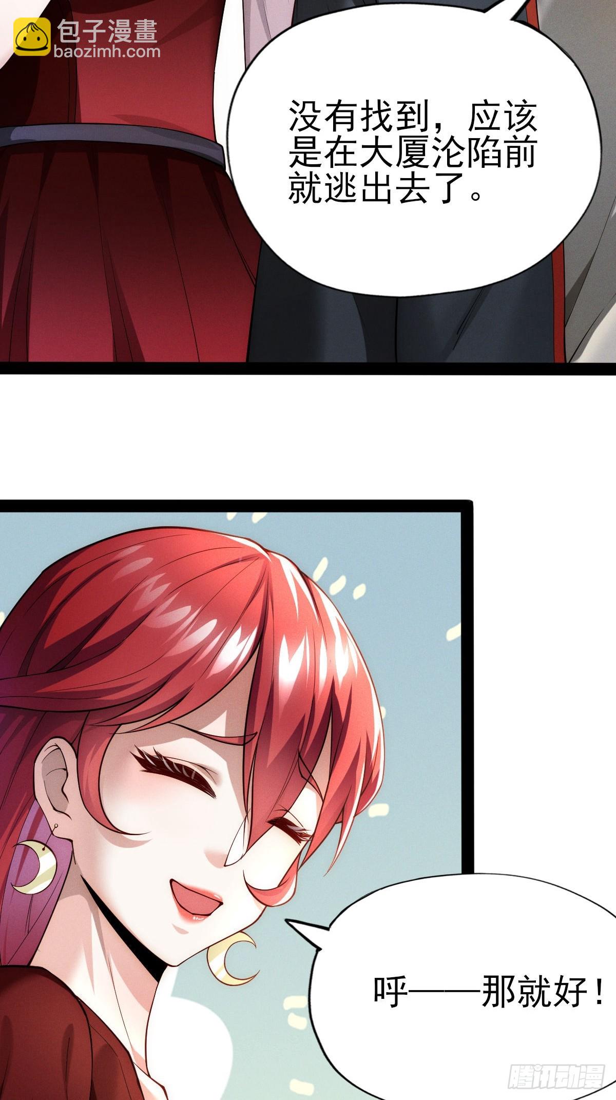 第十二话：神秘觉醒者(1/2)-第12话