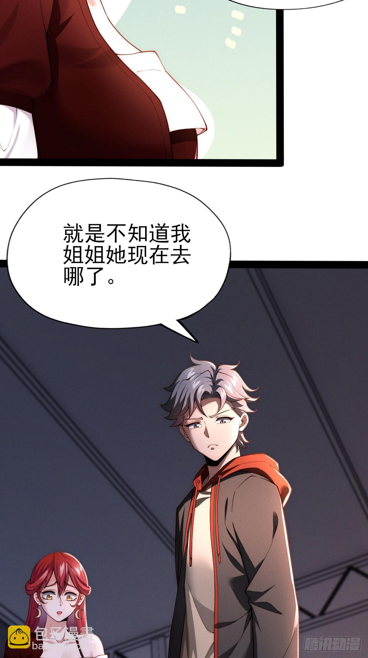 第十二话：神秘觉醒者(1/2)-第12话