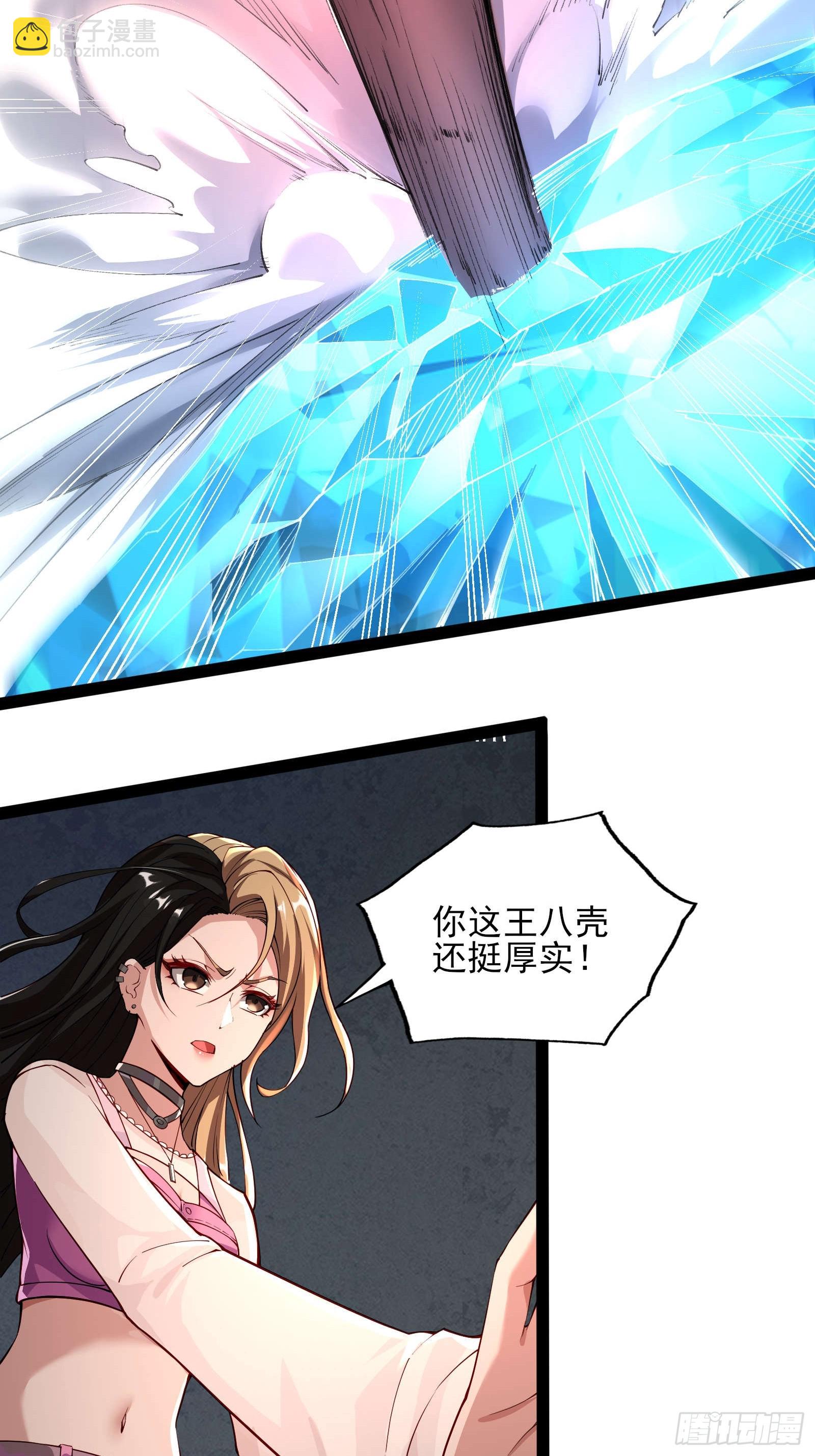 第十四话：噩耗-第14话