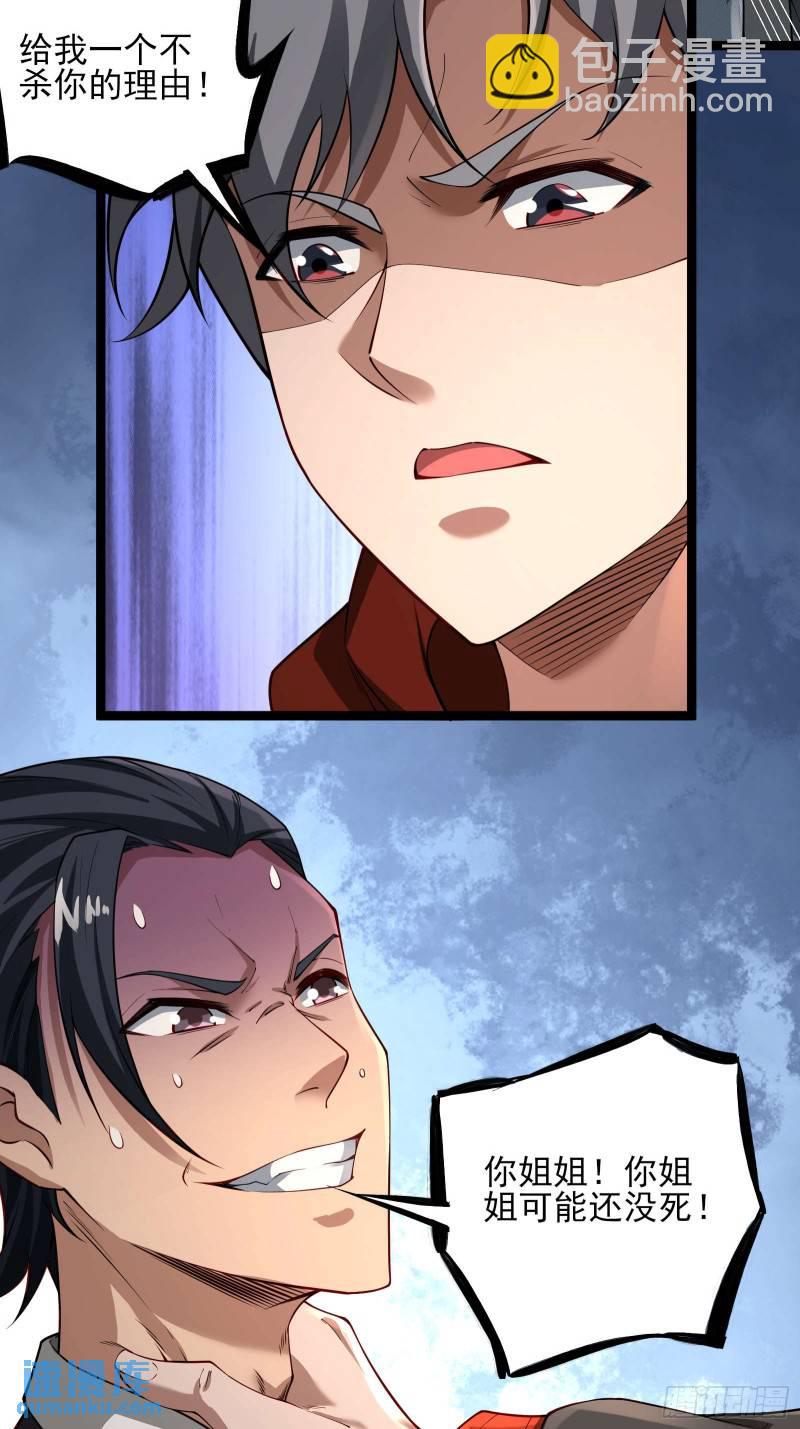 第十八话：忠心与背叛-第18话