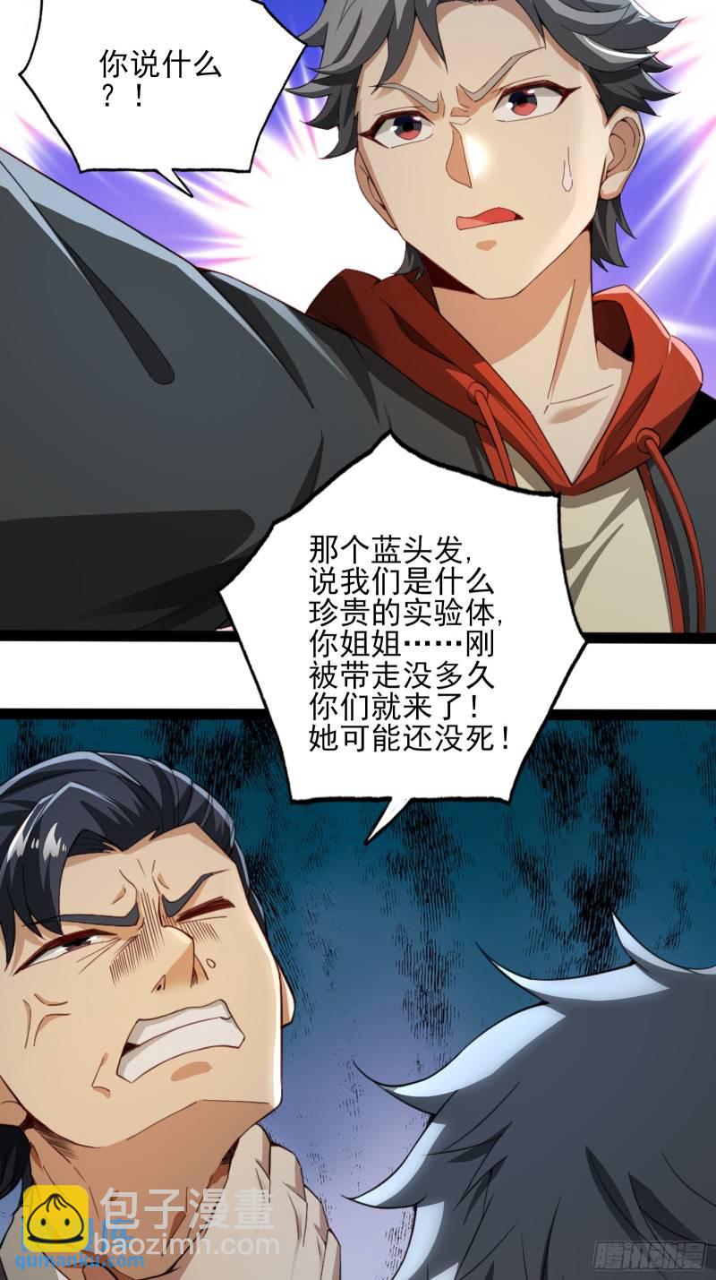 第十八话：忠心与背叛-第18话