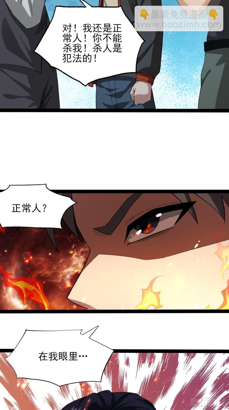 第十八话：忠心与背叛-第18话