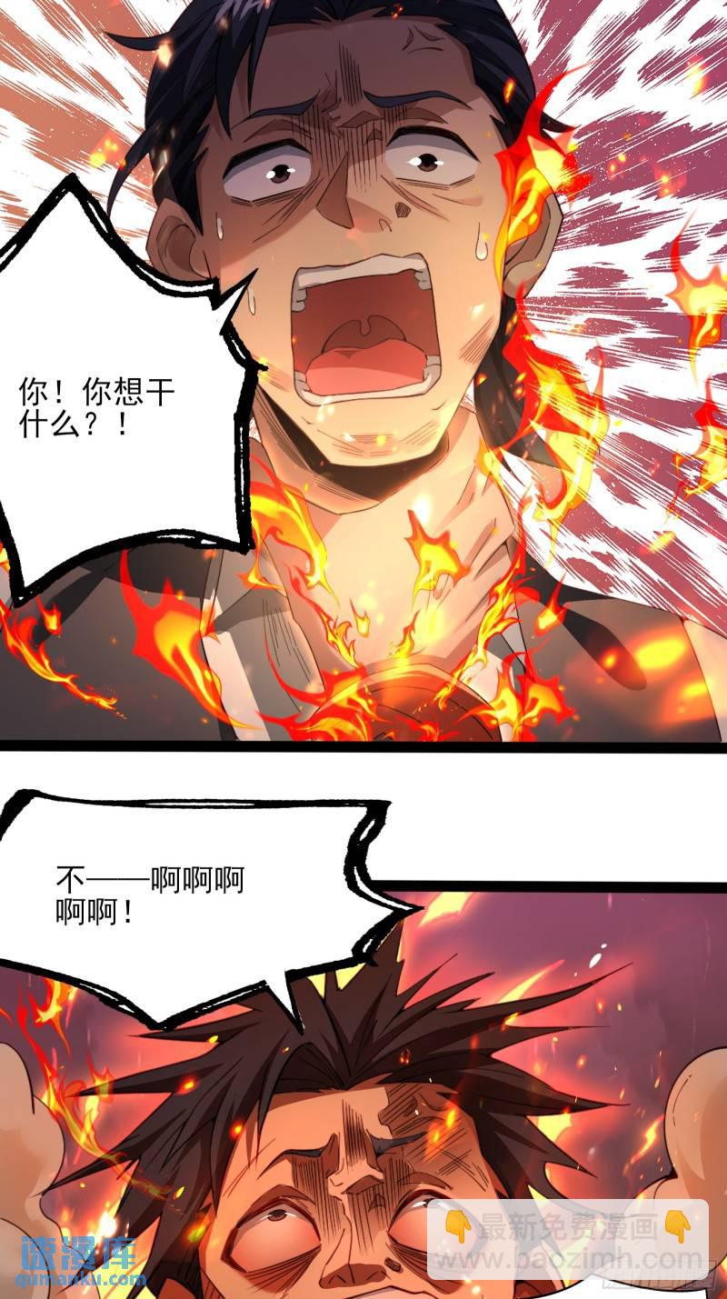 第十八话：忠心与背叛-第18话