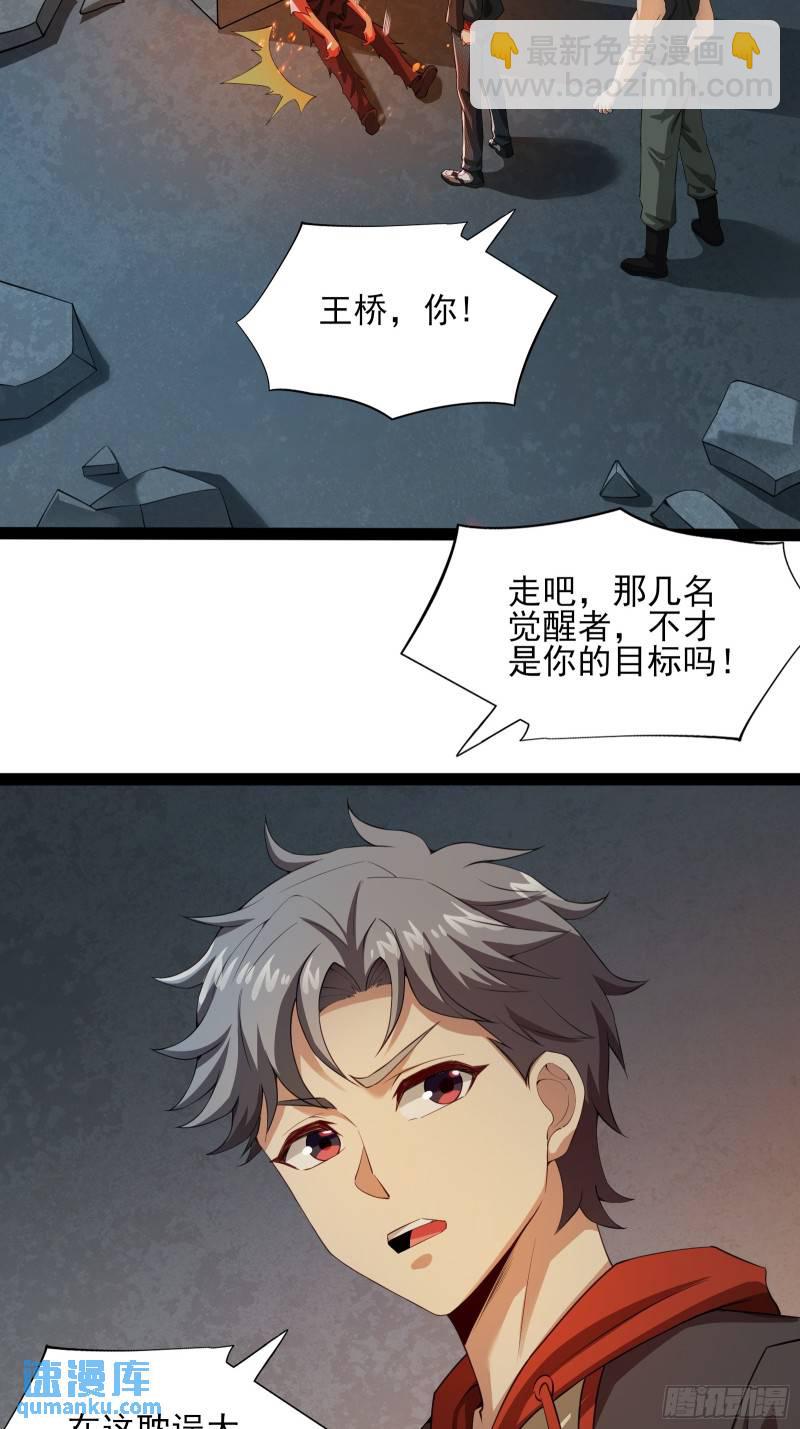 第十八话：忠心与背叛-第18话