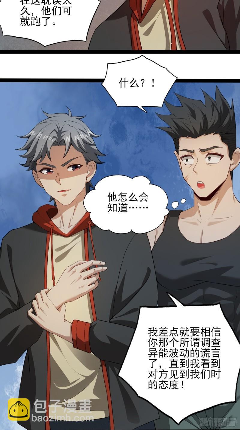 第十八话：忠心与背叛-第18话