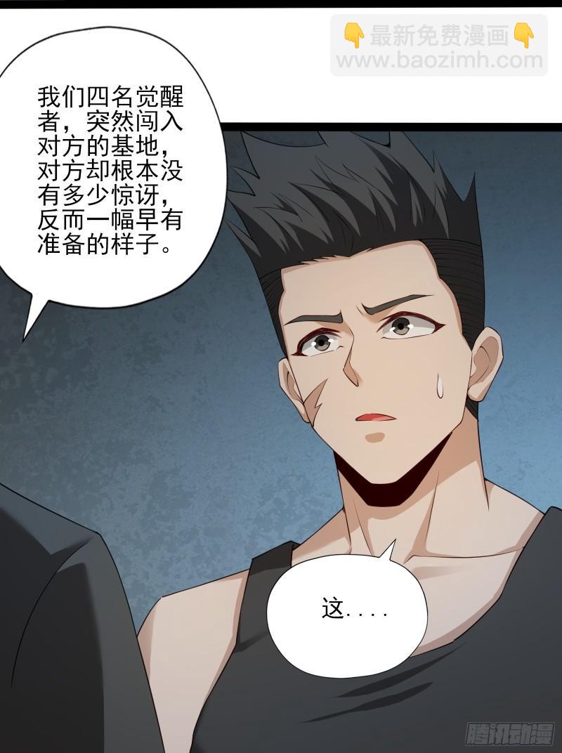 第十八话：忠心与背叛-第18话