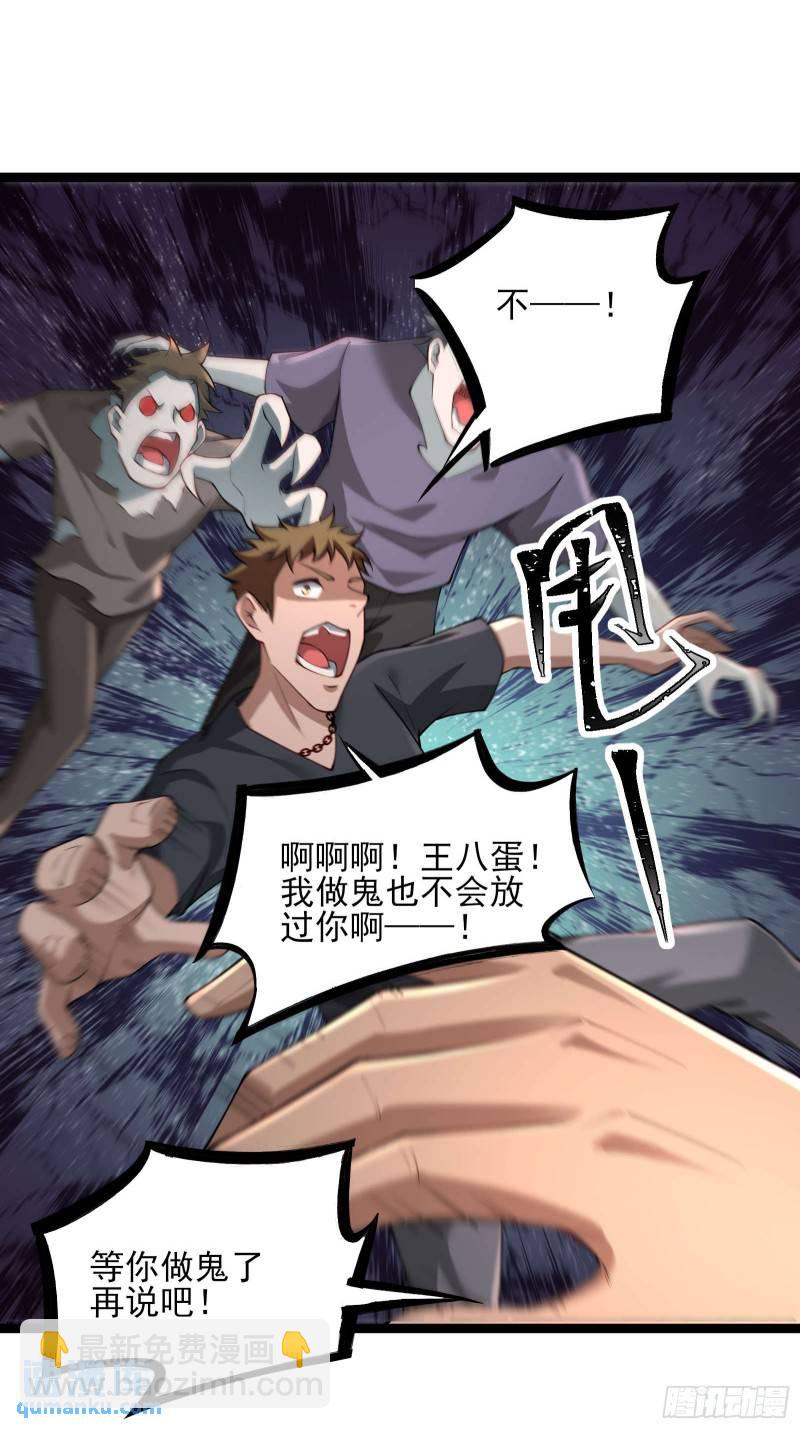 第十八话：忠心与背叛-第18话