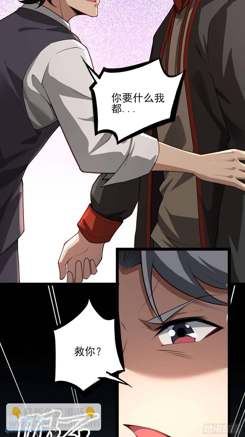 第十八话：忠心与背叛-第18话