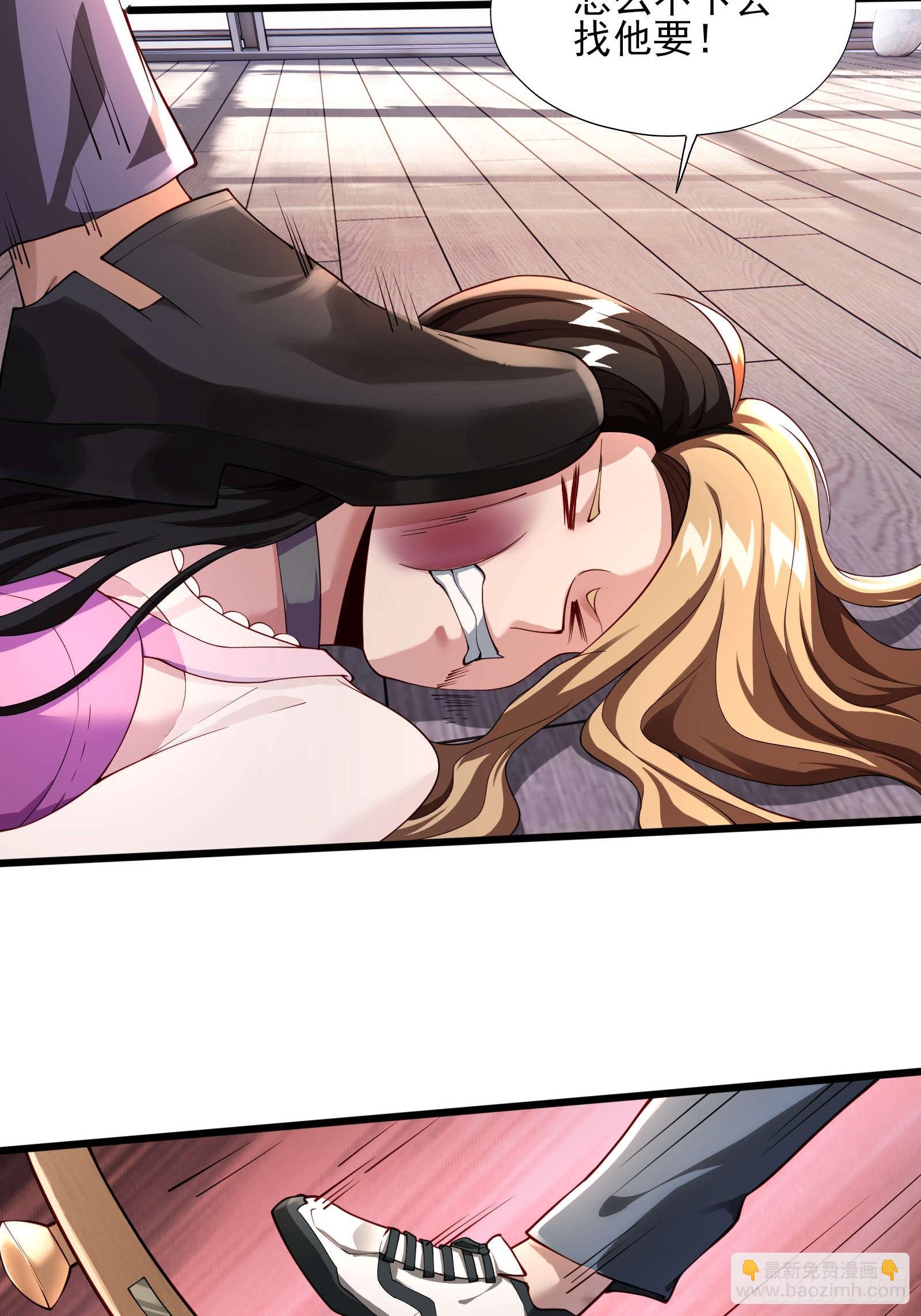 第二话：递刀-第2话