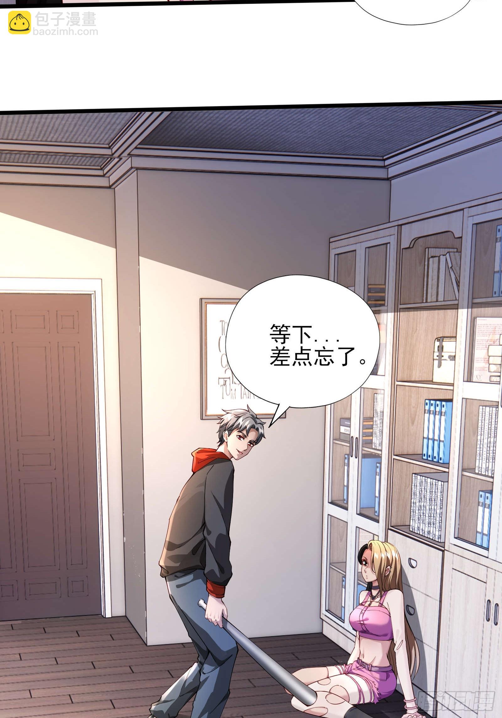 第二话：递刀-第2话