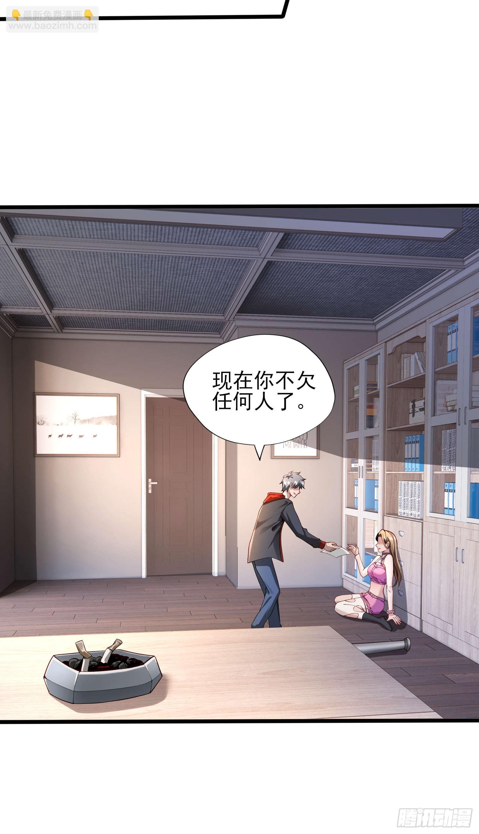 第二话：递刀-第2话