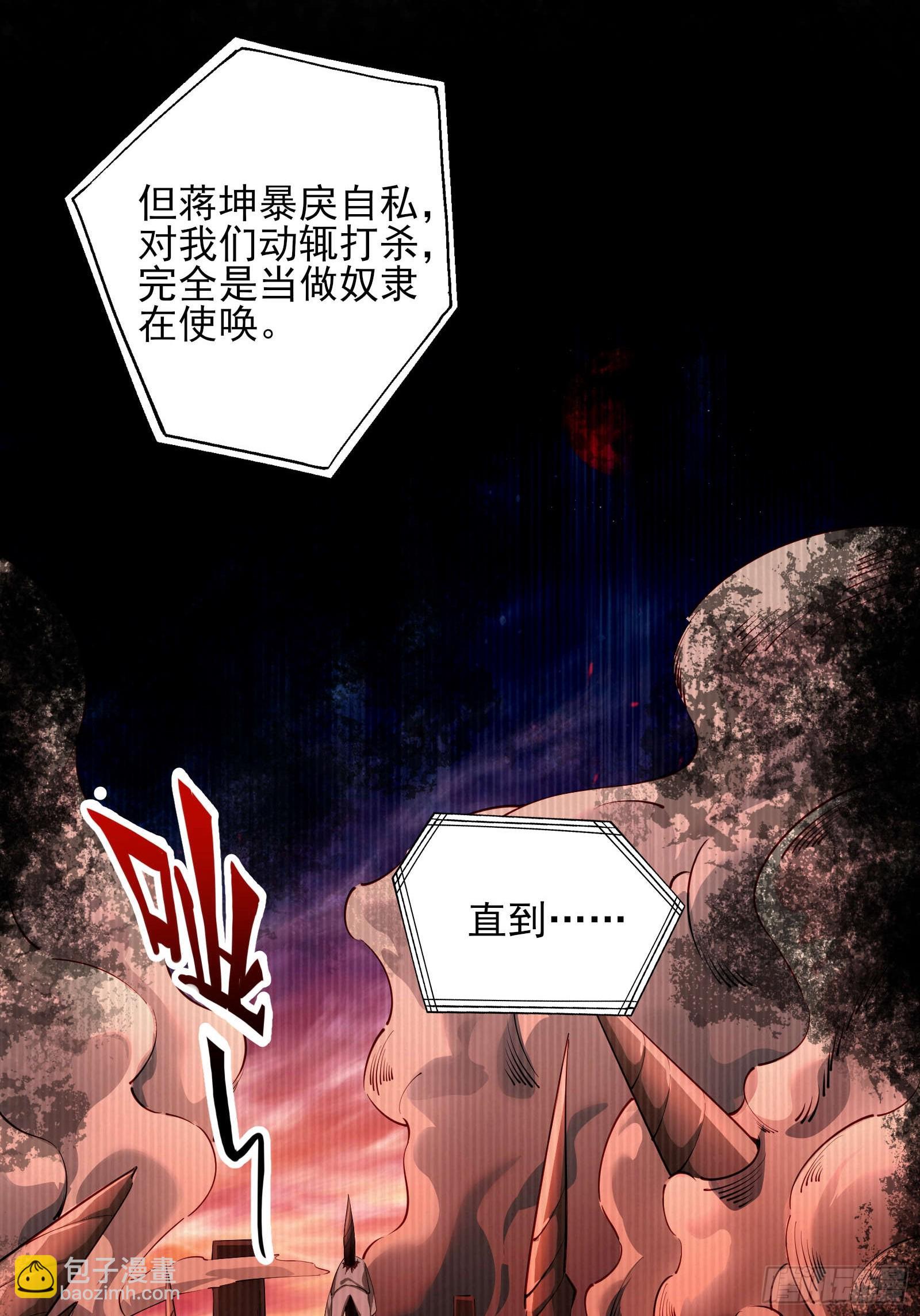 第二话：递刀-第2话