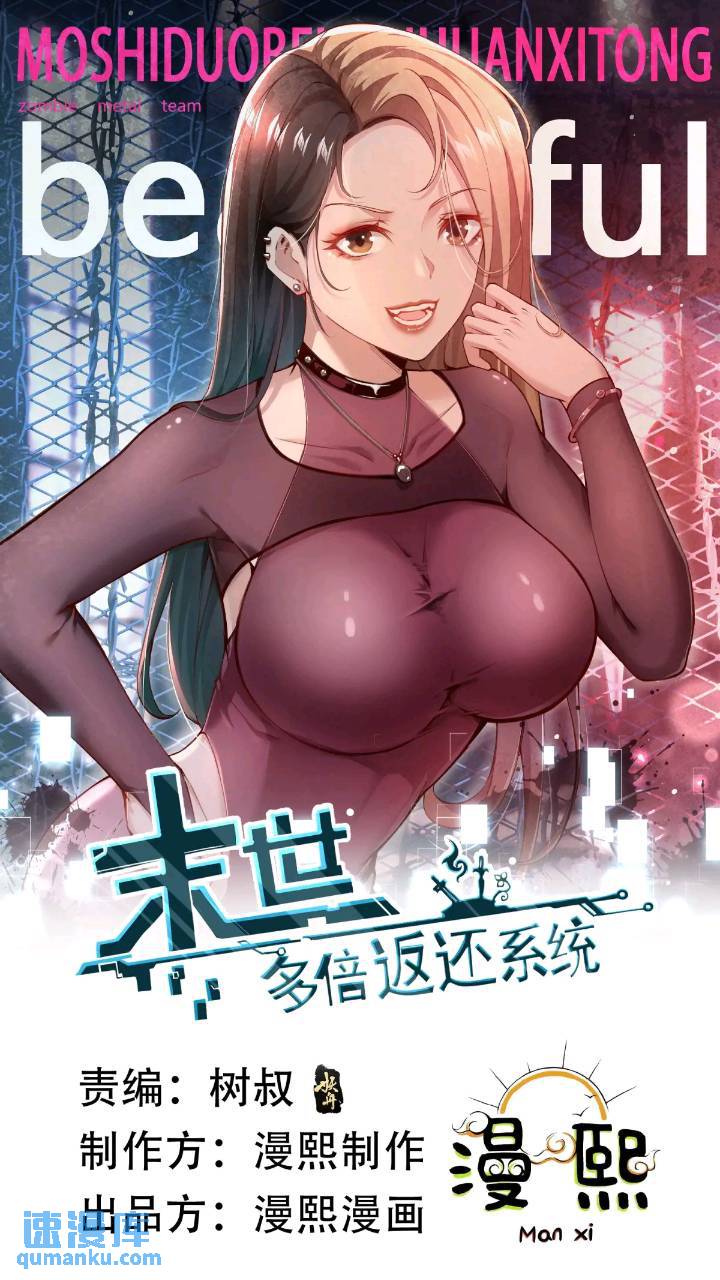 二十四话：SS级异能！-第24话