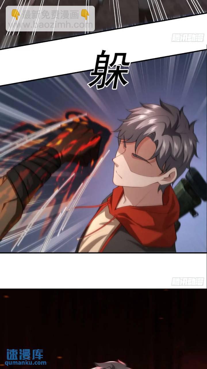 二十四话：SS级异能！-第24话