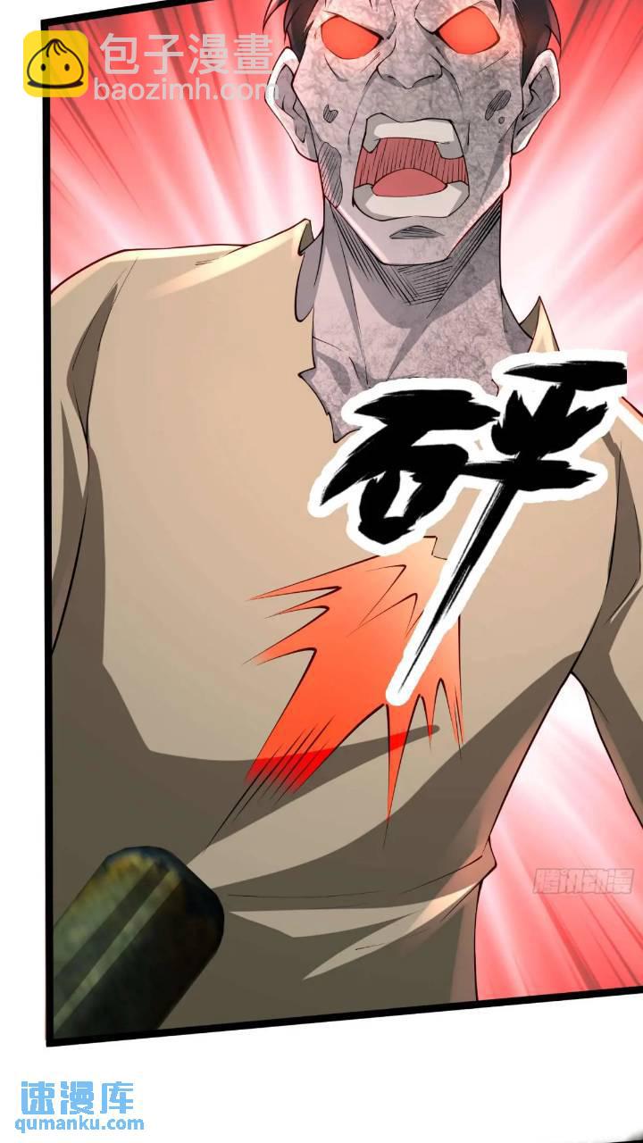 二十四话：SS级异能！-第24话