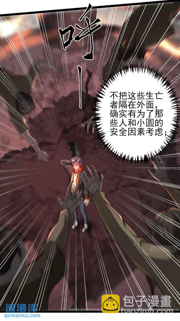 二十四话：SS级异能！-第24话