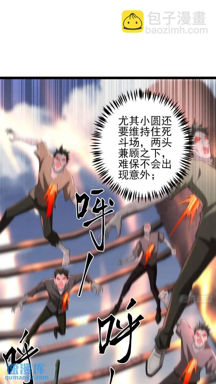 二十四话：SS级异能！-第24话