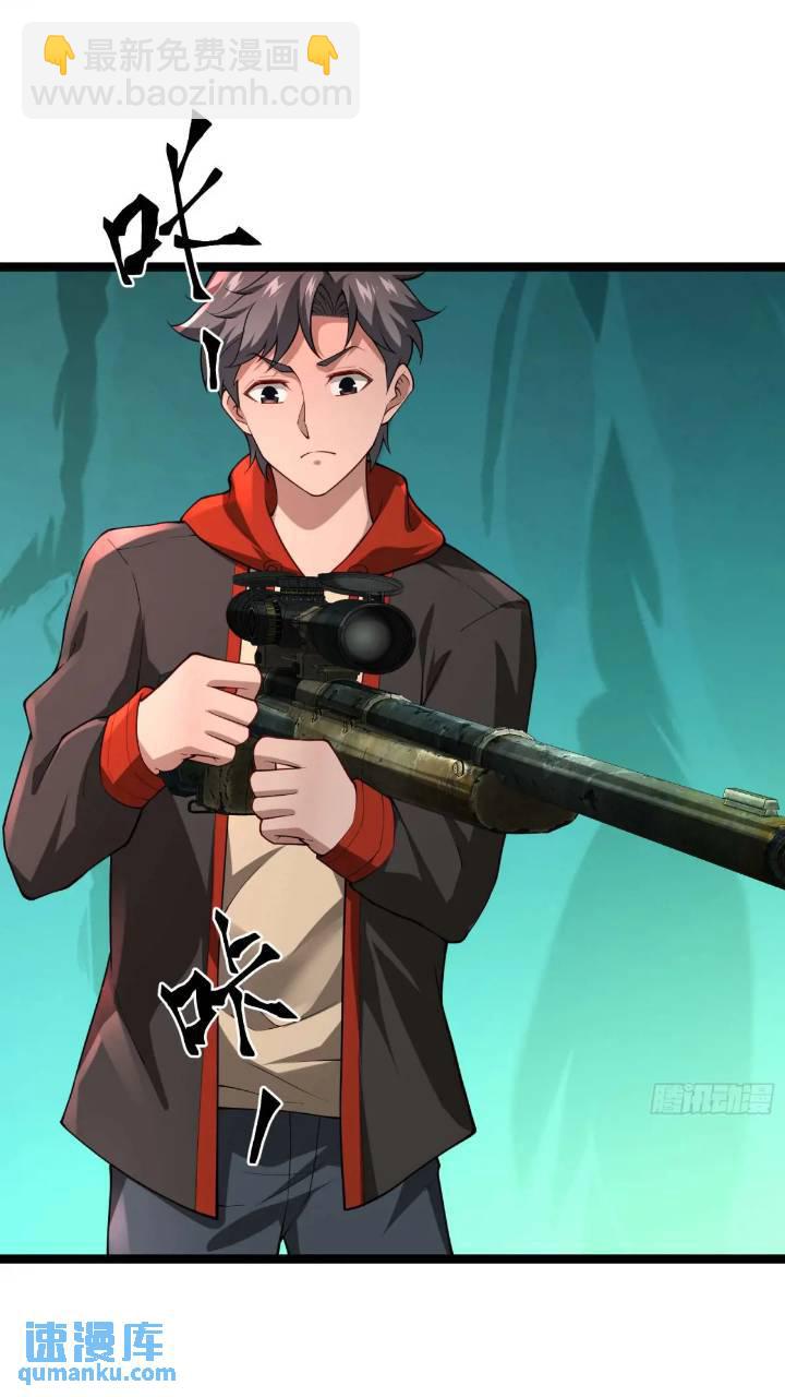 二十四话：SS级异能！-第24话