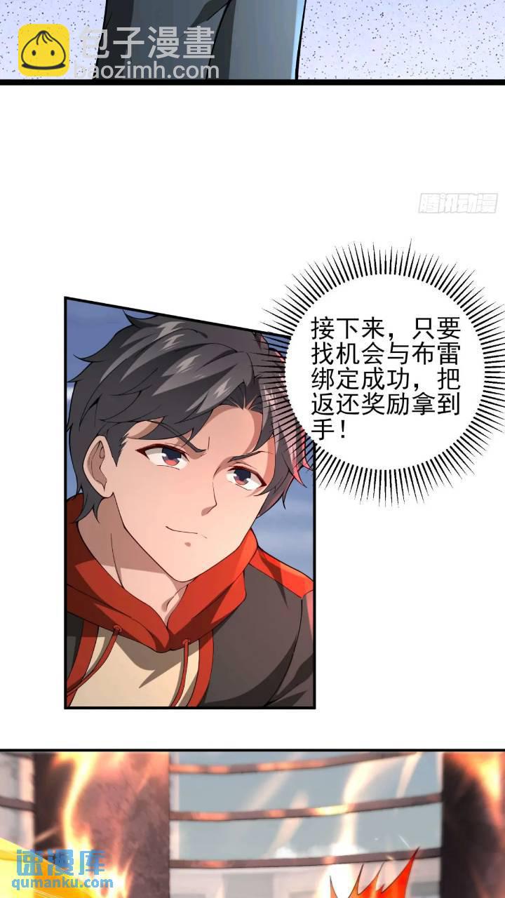 二十四话：SS级异能！-第24话