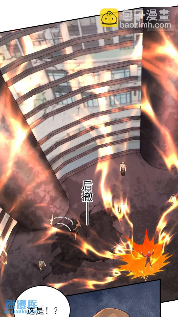 二十四话：SS级异能！-第24话