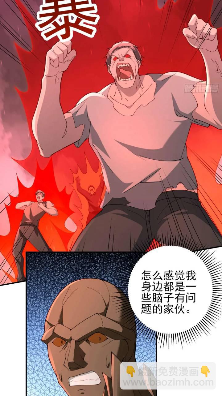 二十四话：SS级异能！-第24话