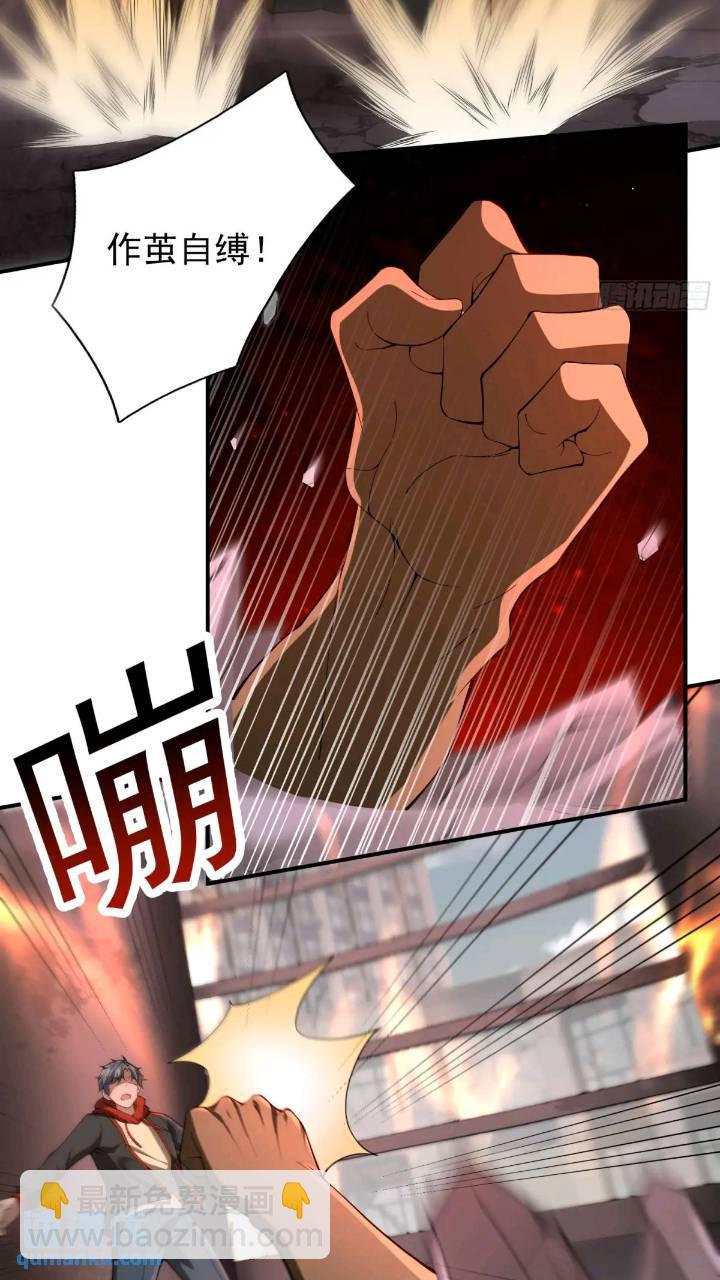 二十四话：SS级异能！-第24话