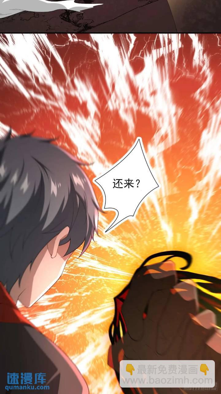 二十四话：SS级异能！-第24话