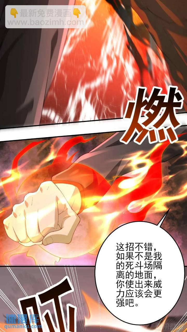 二十四话：SS级异能！-第24话