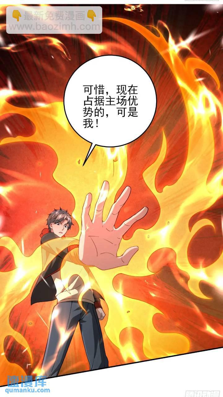 二十四话：SS级异能！-第24话