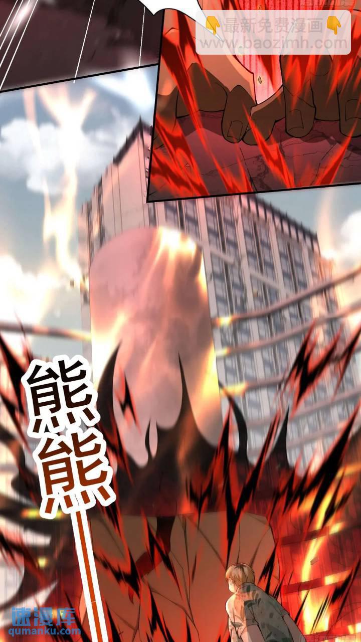 二十四话：SS级异能！-第24话