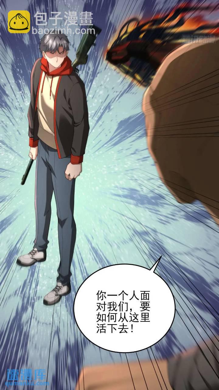 二十四话：SS级异能！-第24话