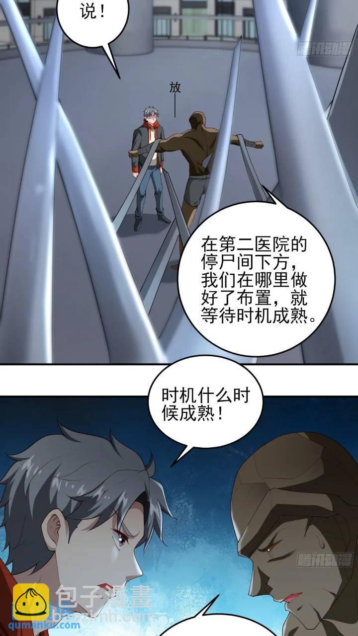 二十六话：融合！SSS级异能！-第26话