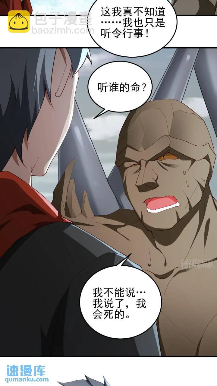 二十六话：融合！SSS级异能！-第26话