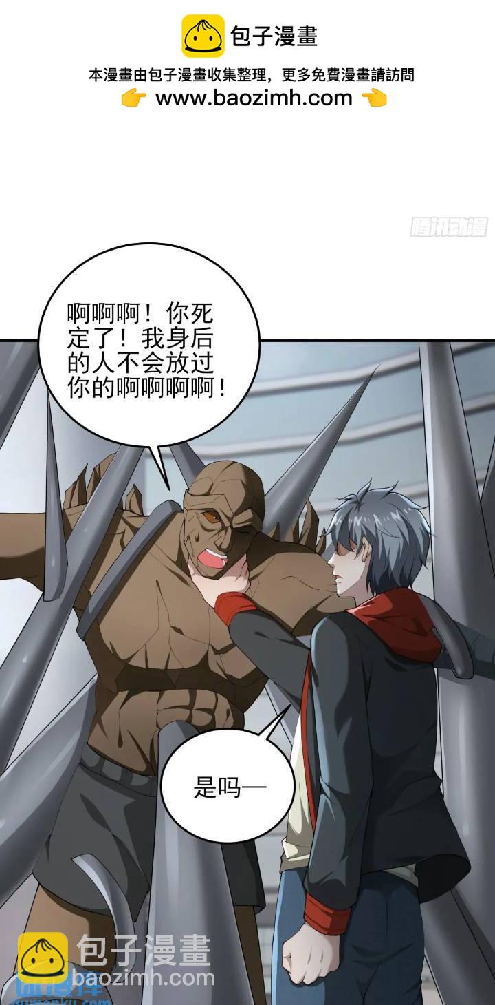 二十六话：融合！SSS级异能！-第26话