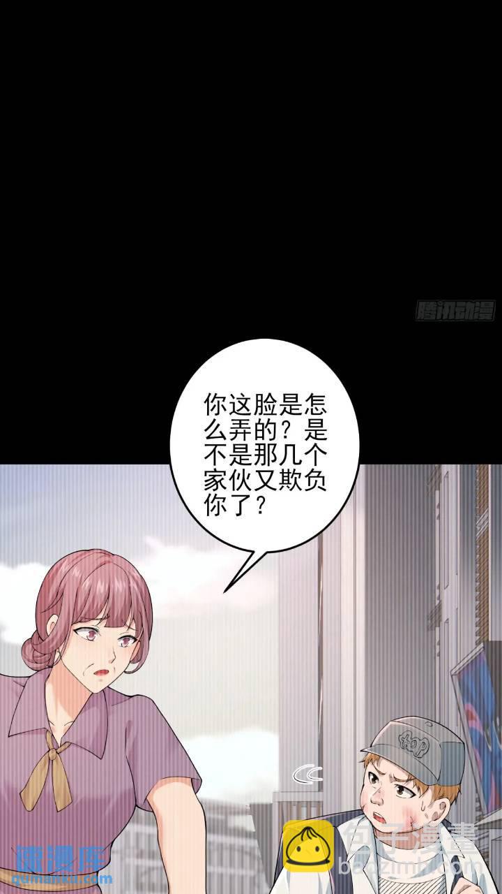 二十六话：融合！SSS级异能！-第26话