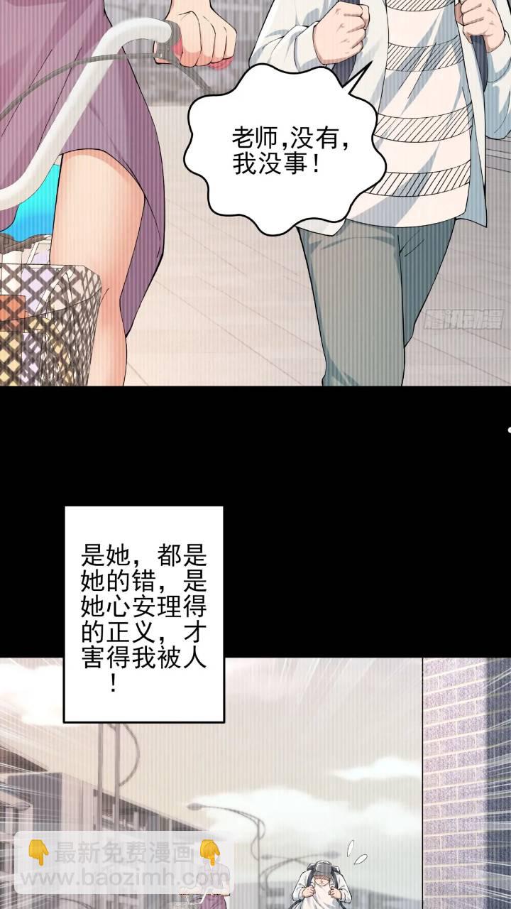 二十六话：融合！SSS级异能！-第26话