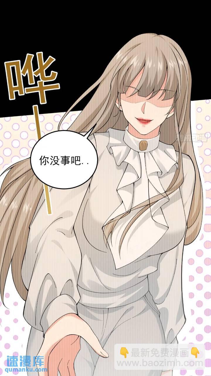 二十六话：融合！SSS级异能！-第26话