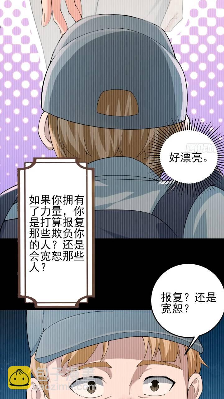 二十六话：融合！SSS级异能！-第26话