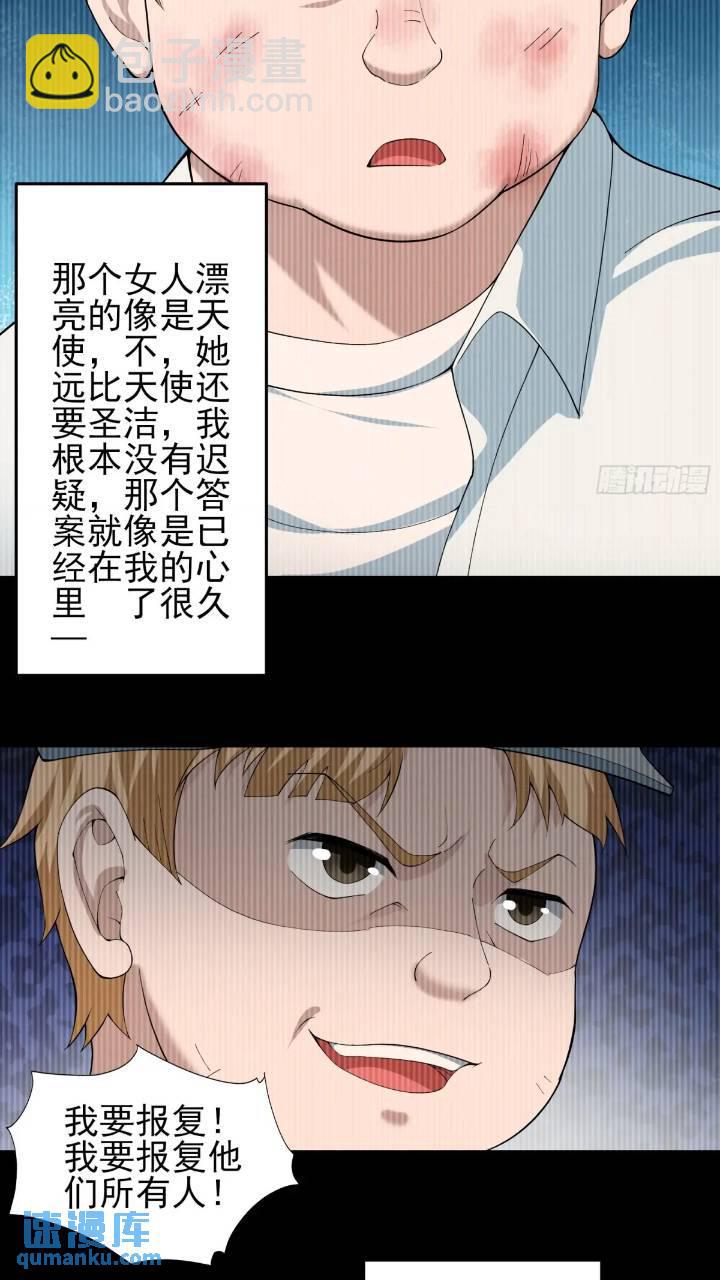 二十六话：融合！SSS级异能！-第26话