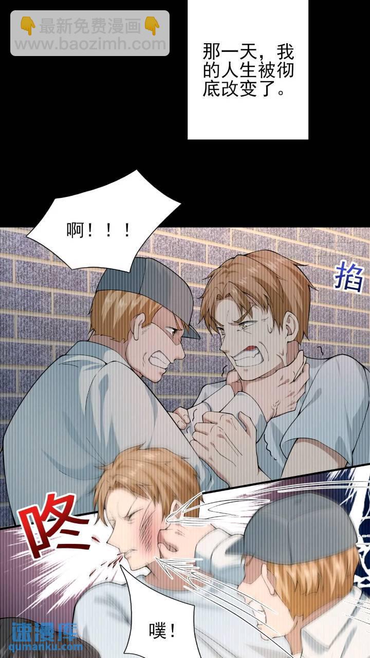 二十六话：融合！SSS级异能！-第26话