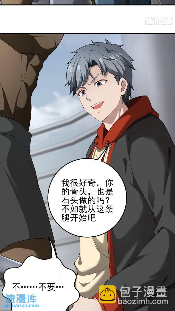 二十六话：融合！SSS级异能！-第26话