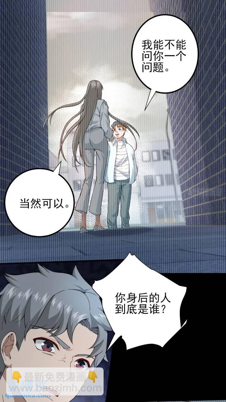 二十六话：融合！SSS级异能！-第26话