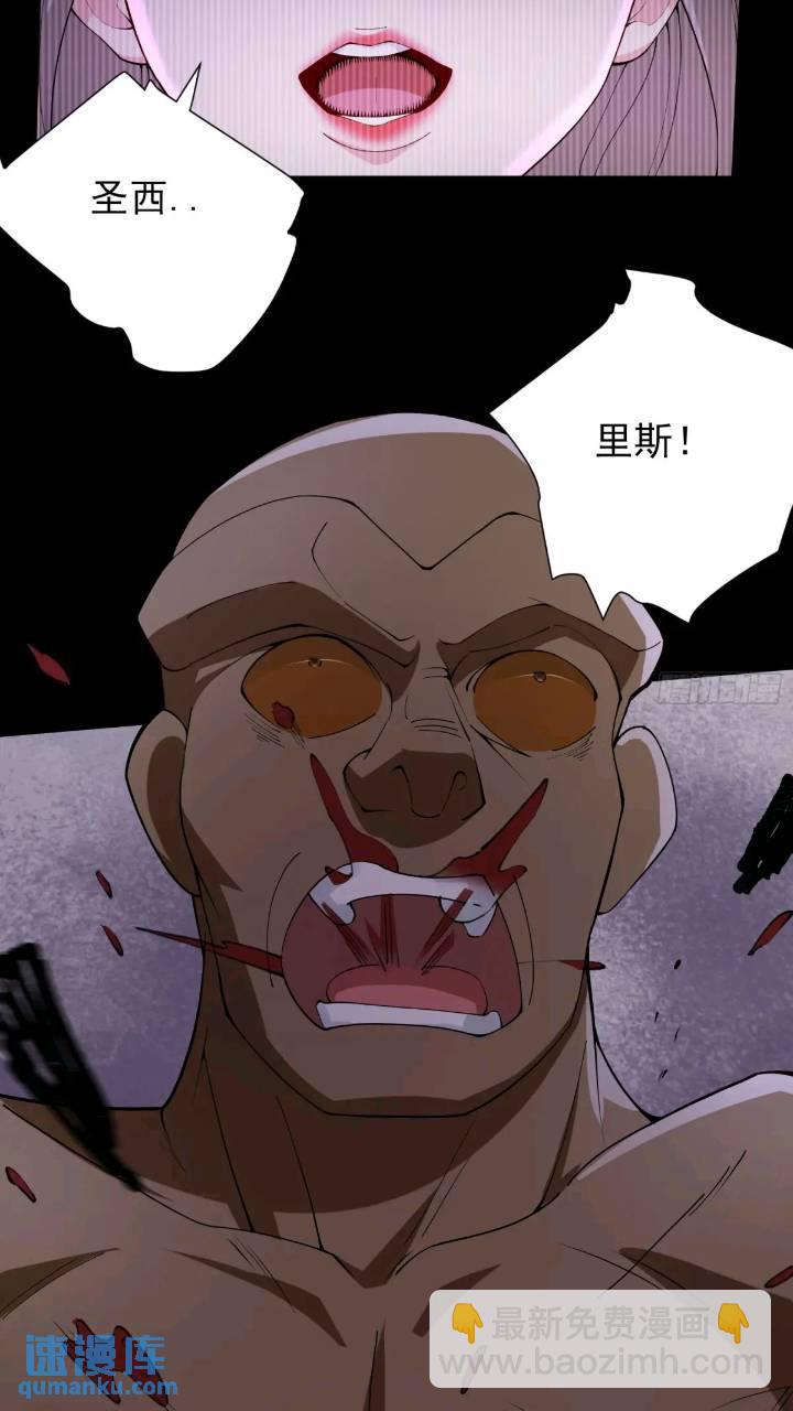 二十六话：融合！SSS级异能！-第26话